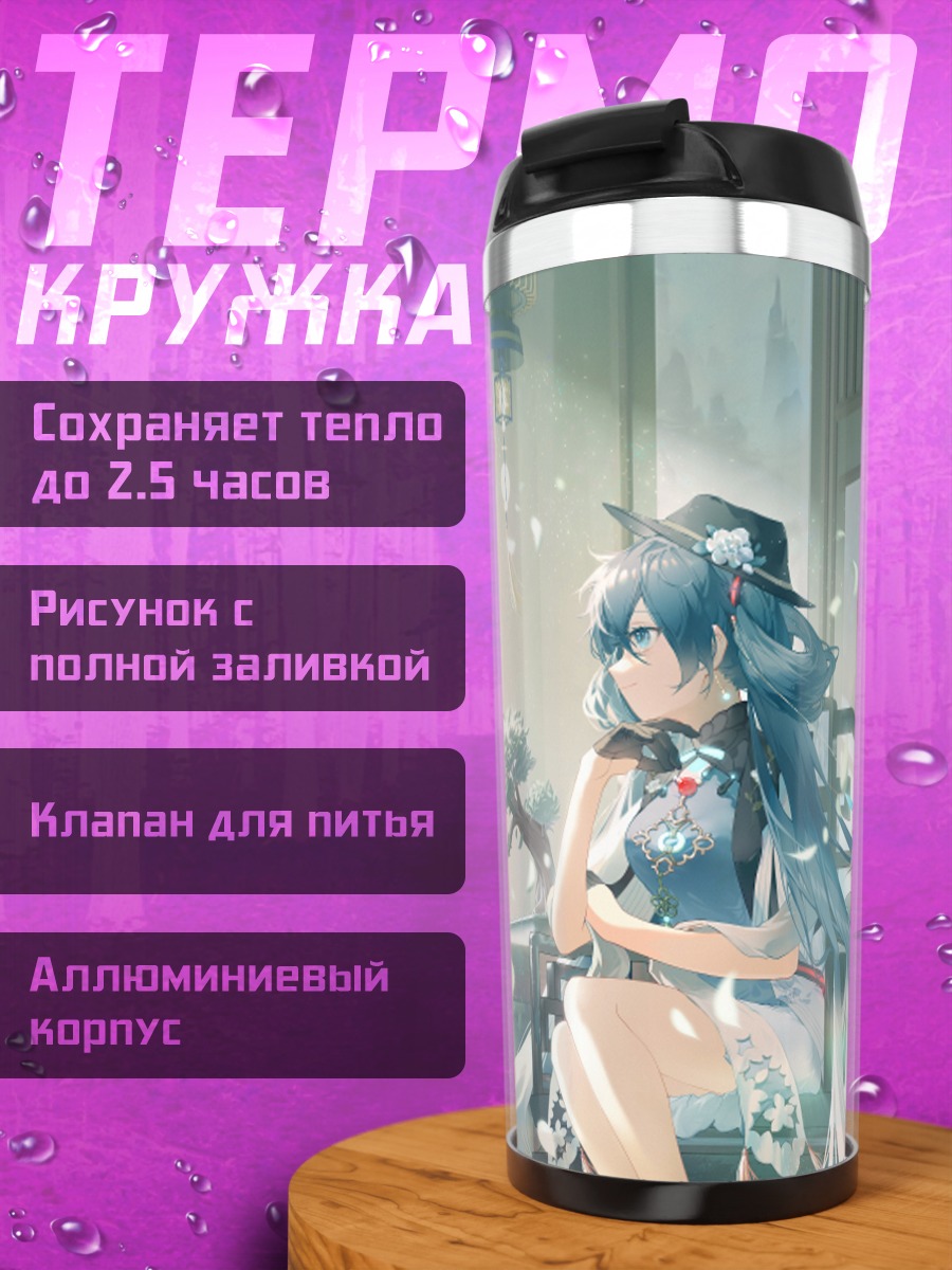 Термокружка Мику Хацунэ в беседке