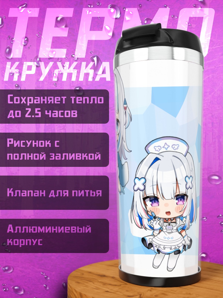 Термокружка Девушки Hololive