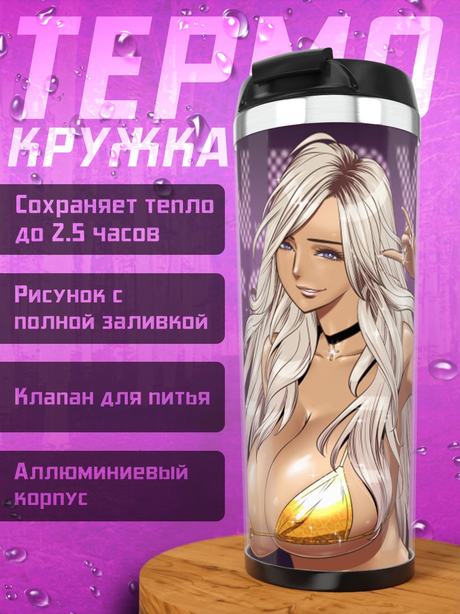 Термокружка Ай Нишигори в золоте