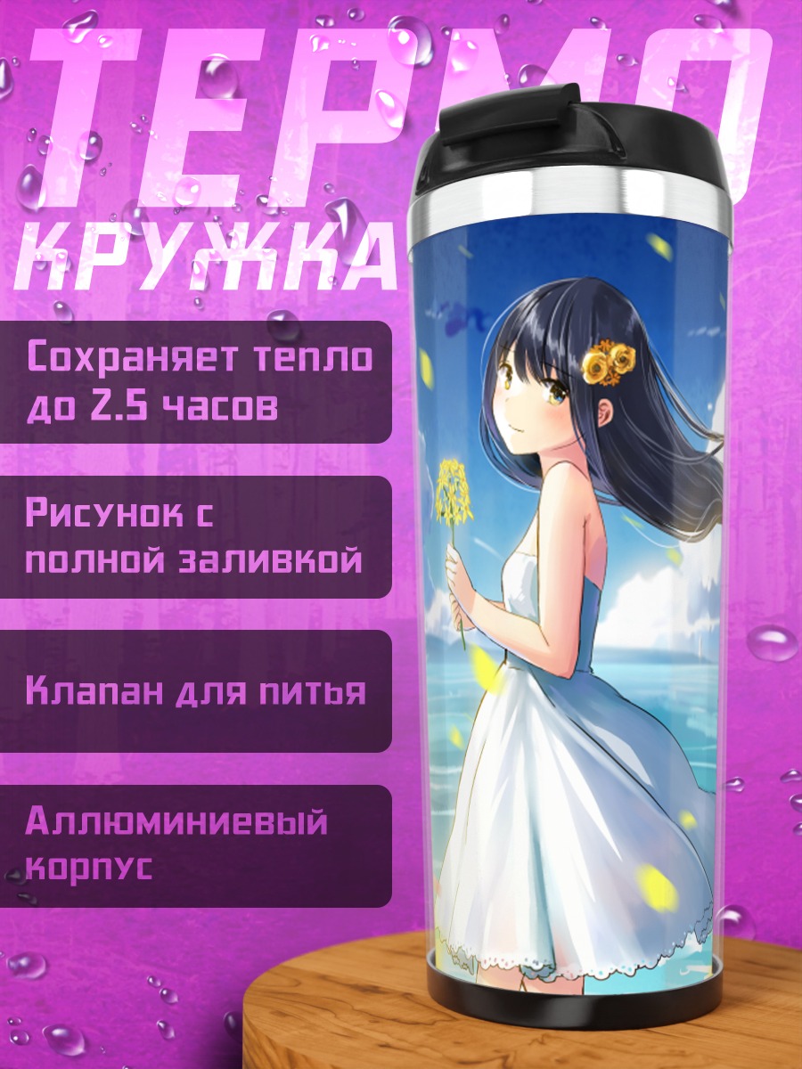 Термокружка Девушка в цветах