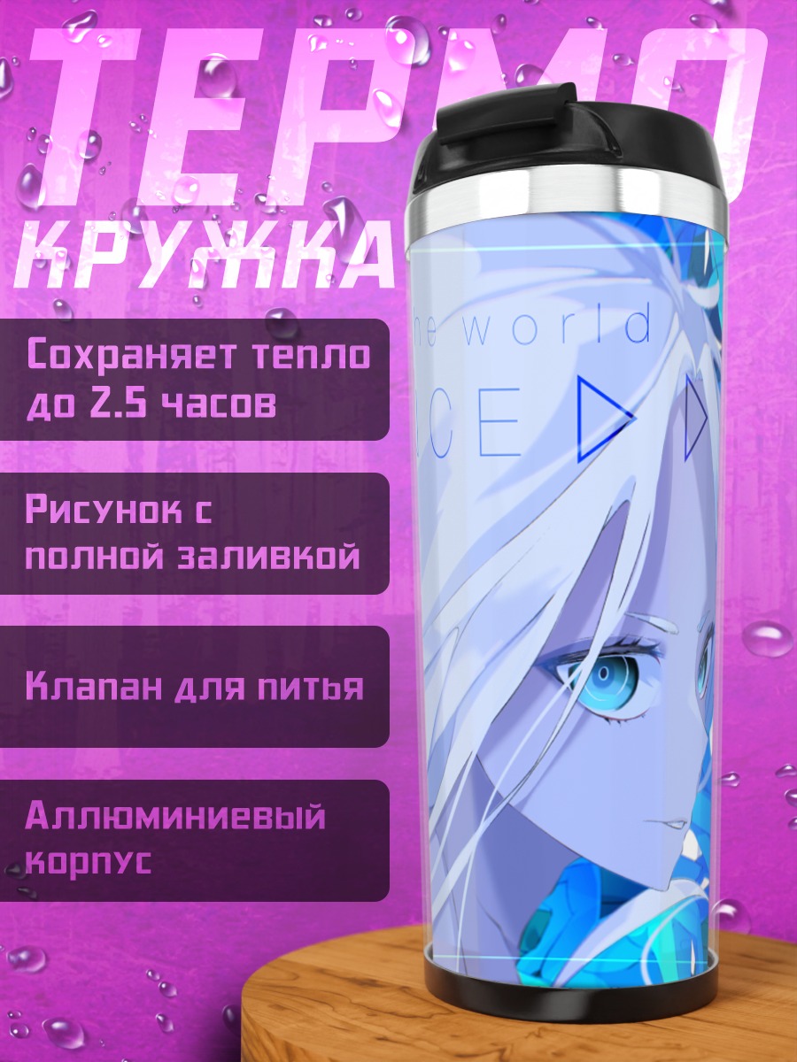 Термокружка Беловолосая девушка в синеве