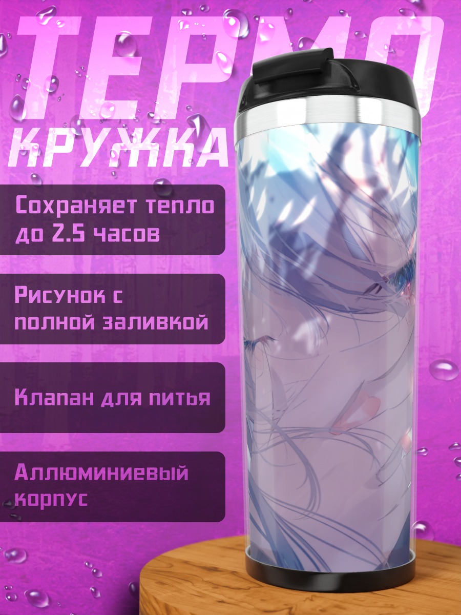 Термокружка Мику Хацунэ в лепестках