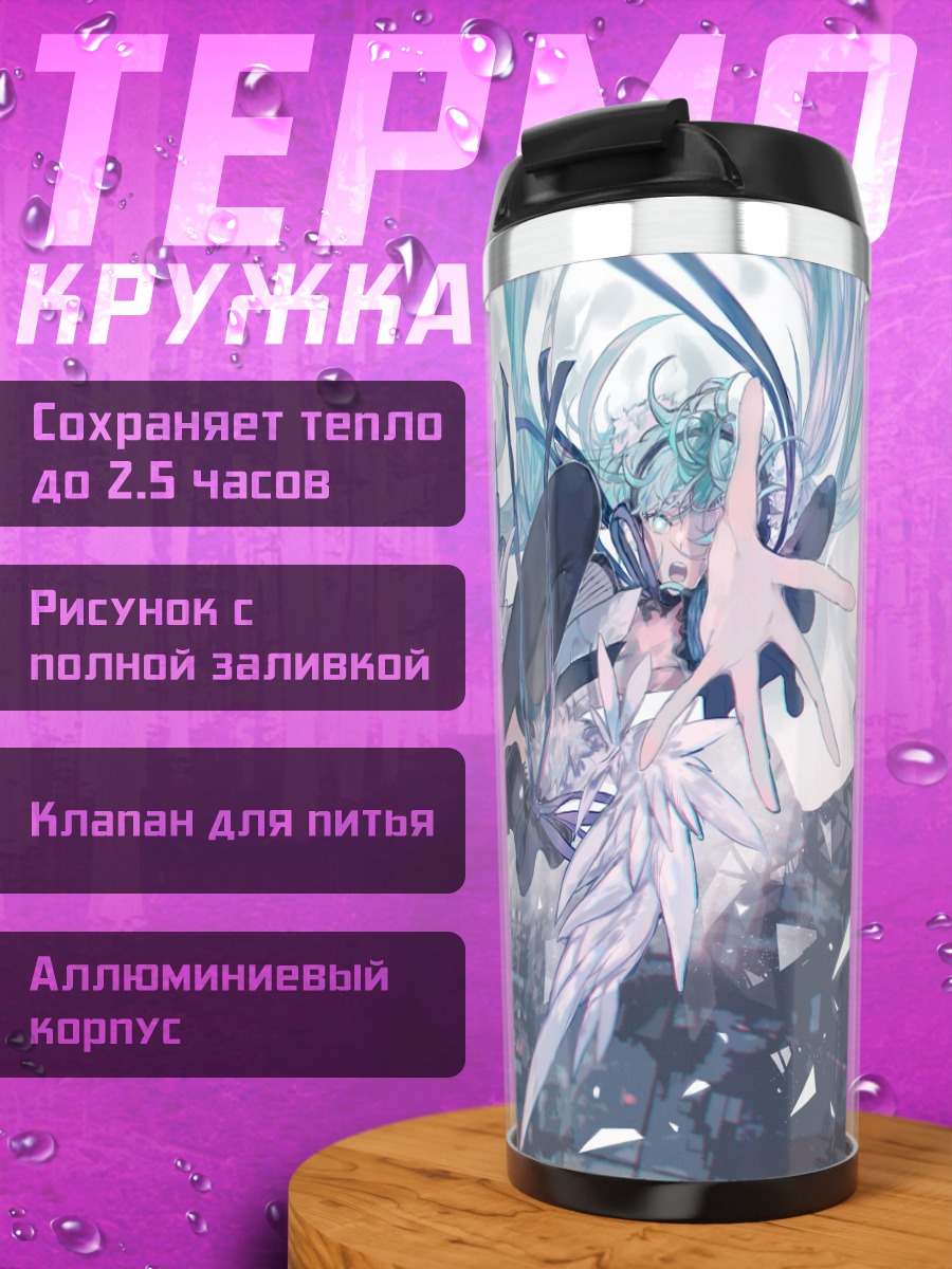 Термокружка Мику Хацунэ с крыльями
