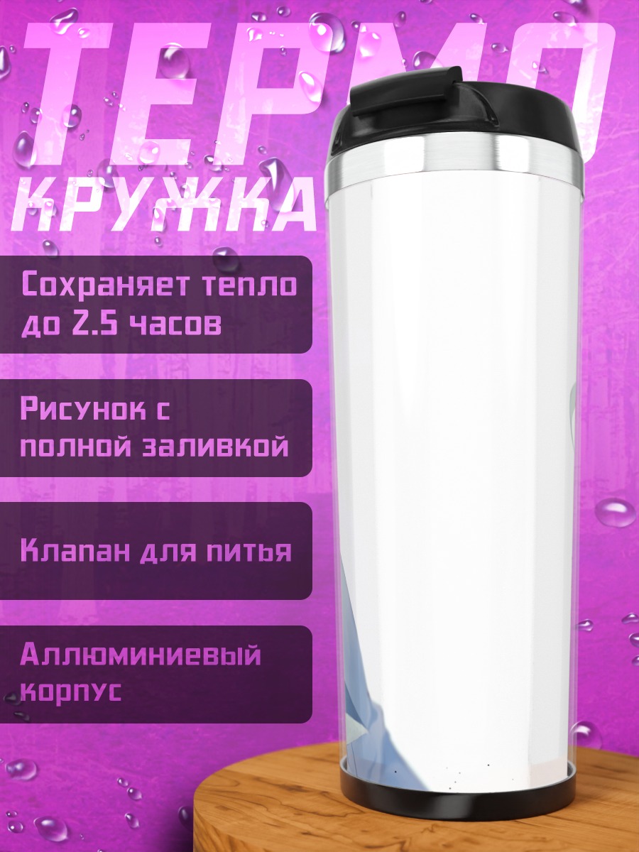 Термокружка Мику Хацунэ за пианино
