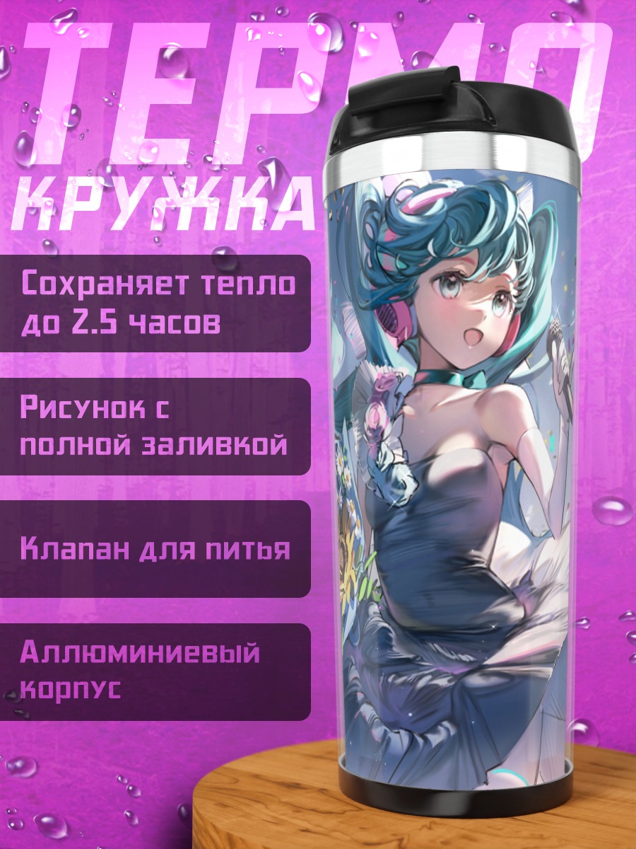 Термокружка Мику Хацунэ с цветами