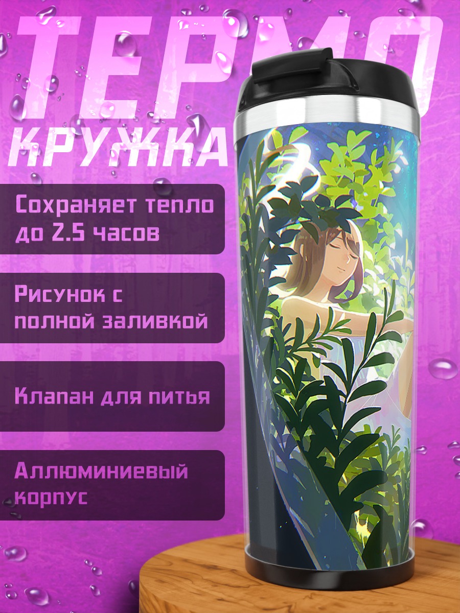 Термокружка Девушка в кристалле