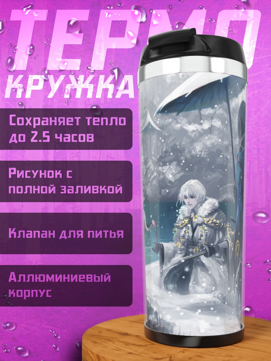 Термокружка Микадзуки Мунэчика в снегу
