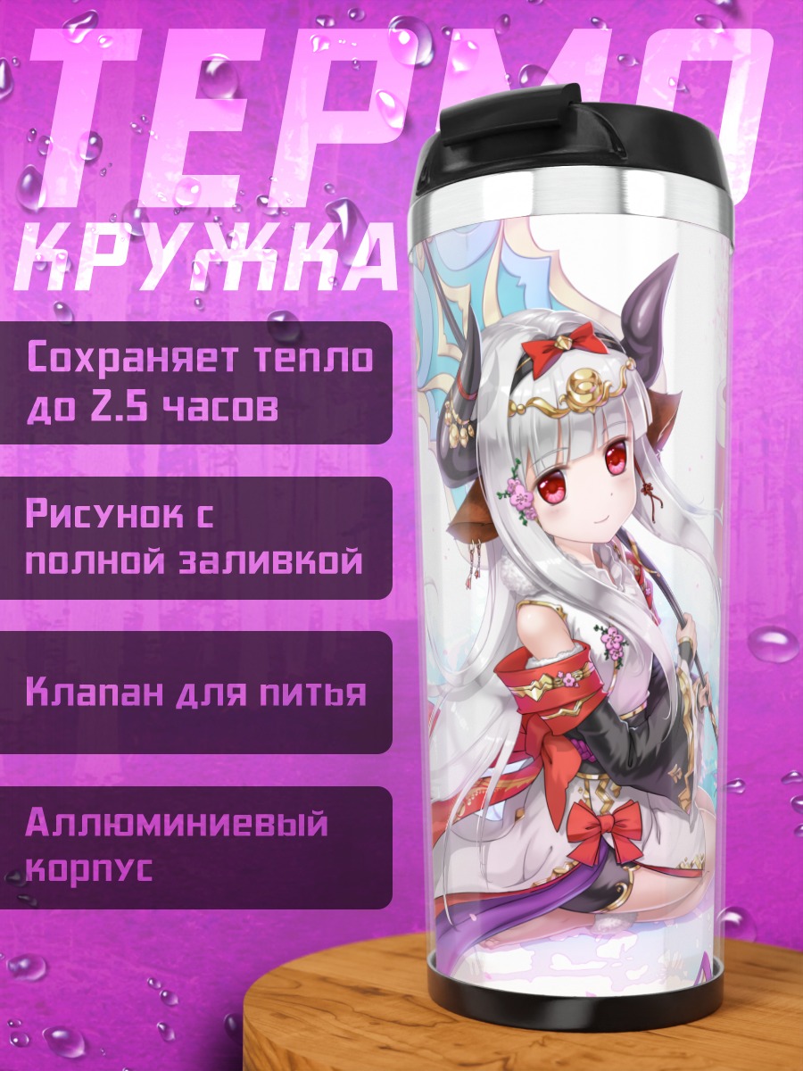 Термокружка Девушка в китайском платье