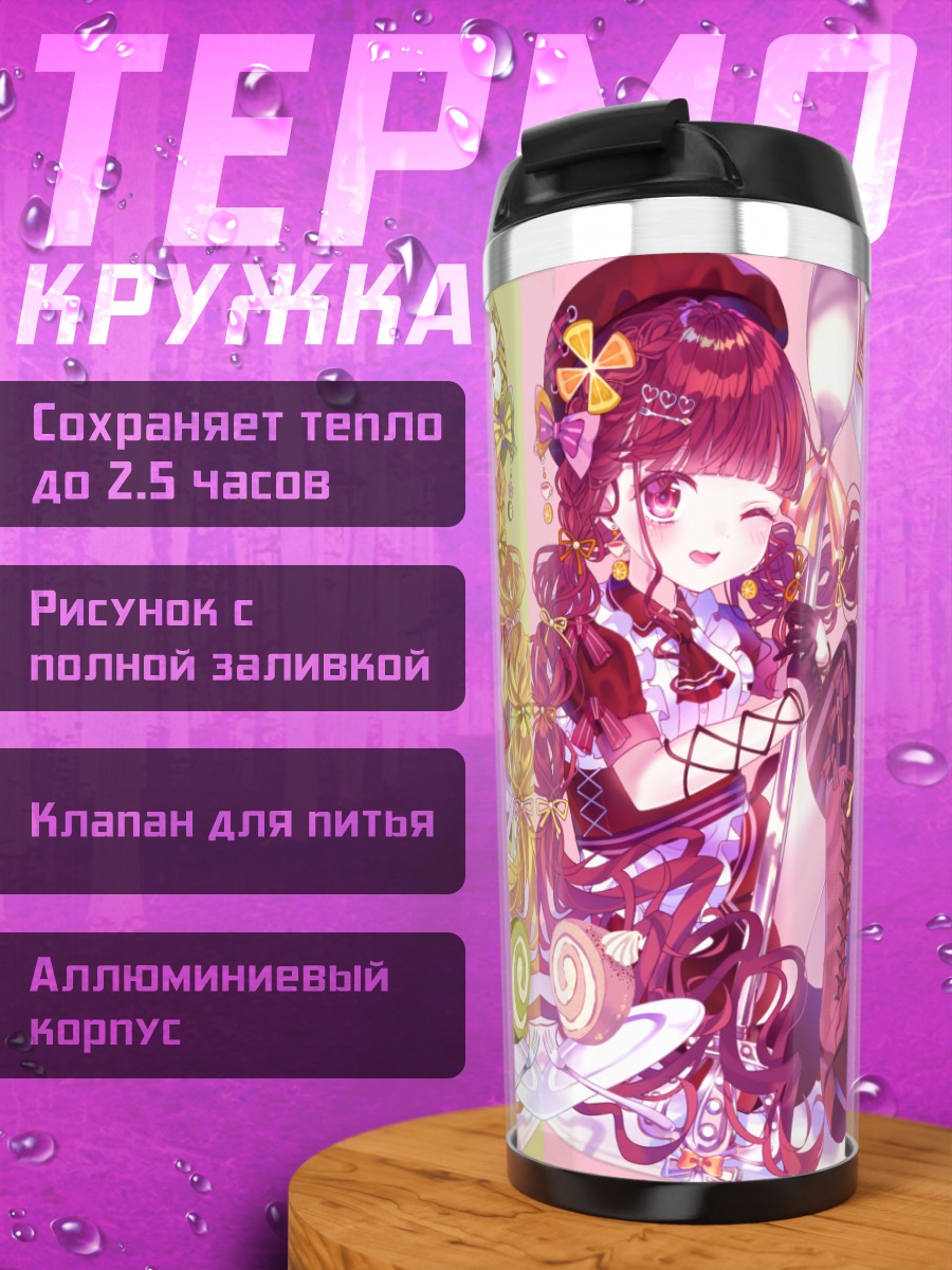Термокружка Девушки в кимоно с десертами