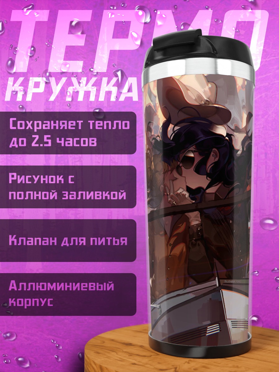 Термокружка Попуко и Пипими