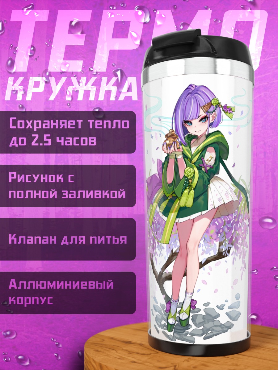 Термокружка Омуро Мусуме в сакуре