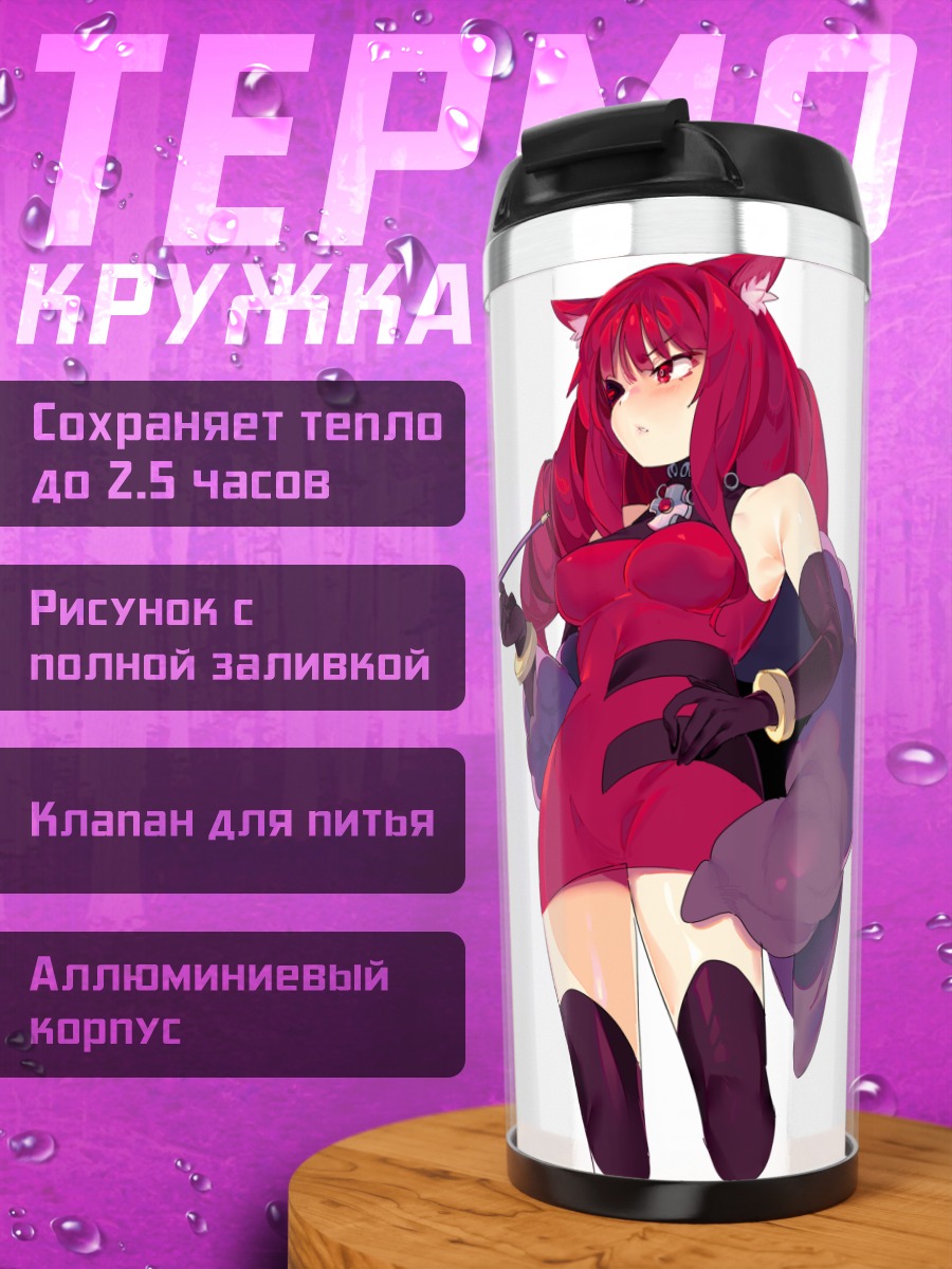 Термокружка Стелла Хошии в красном