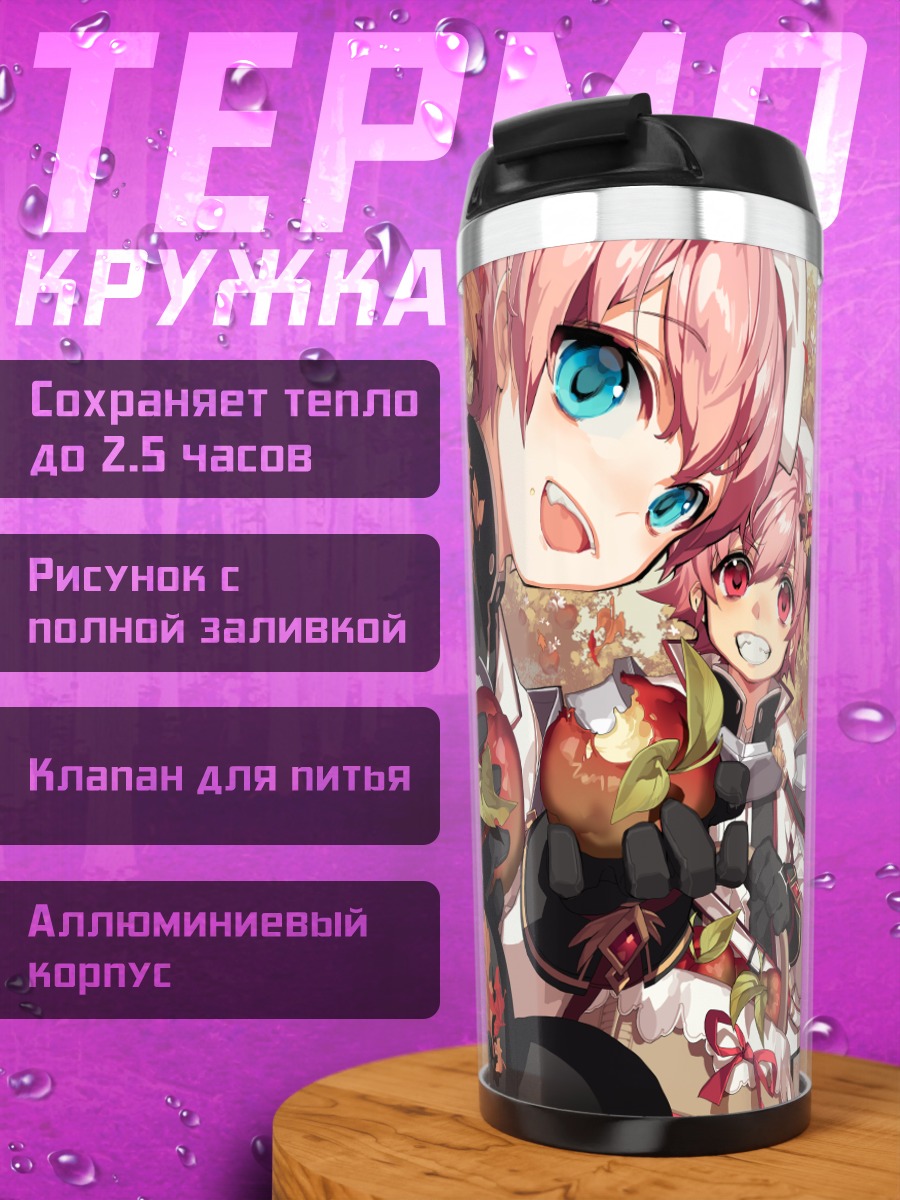 Термокружка Персонажи Elsword в осеннем лесу