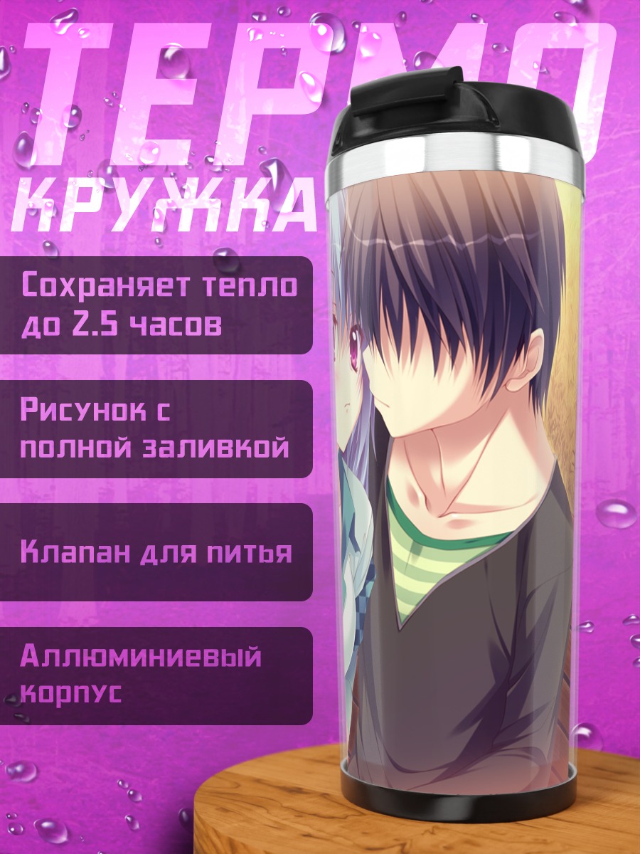 Термокружка Юма Асаба и Юри Цукисима