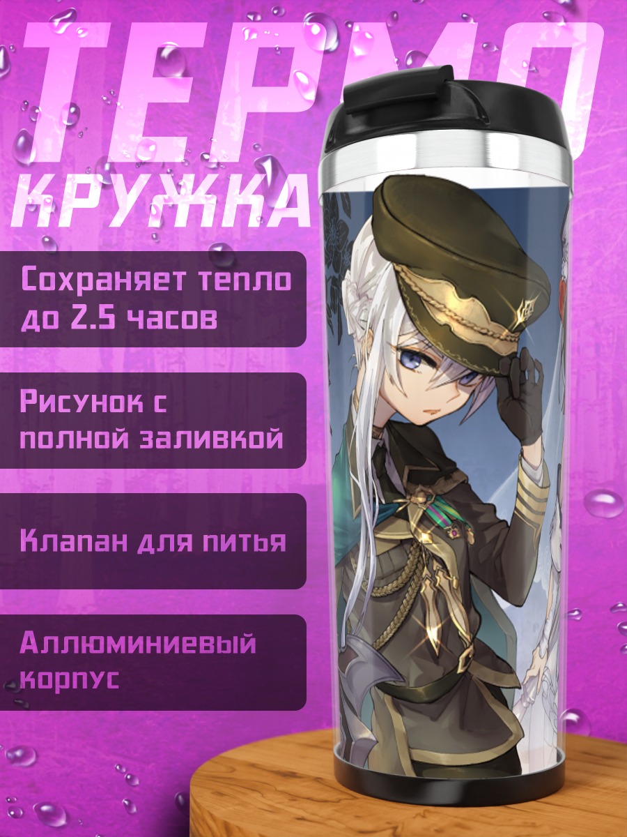 Термокружка Гретель и Белоснежка