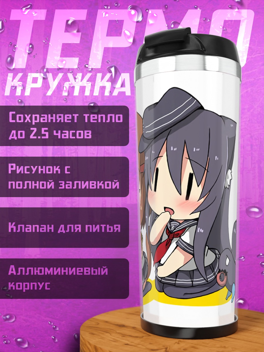 Термокружка Акацуки и подруги
