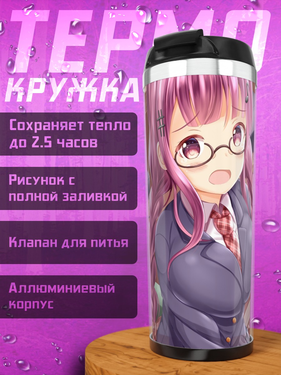 Термокружка Девушка в очках