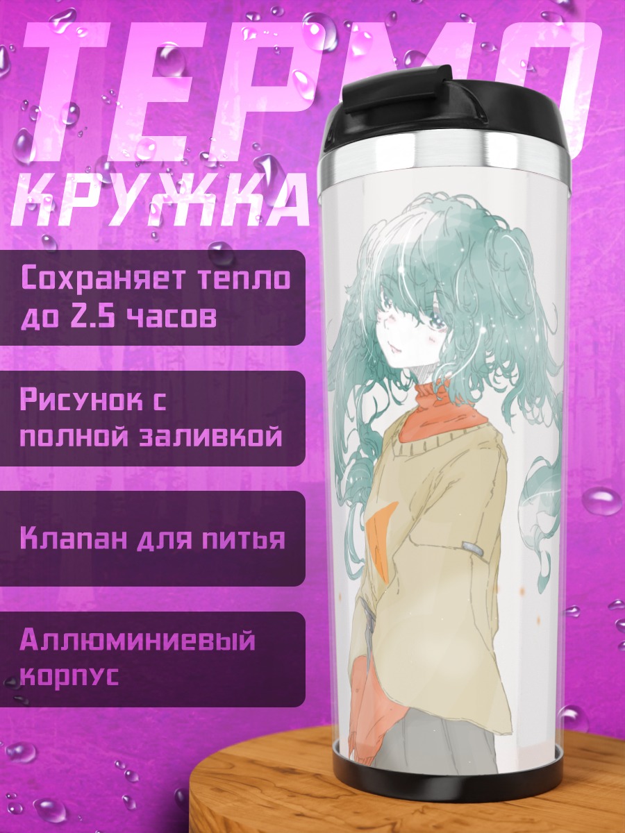 Термокружка Мику Хацунэ в свитере