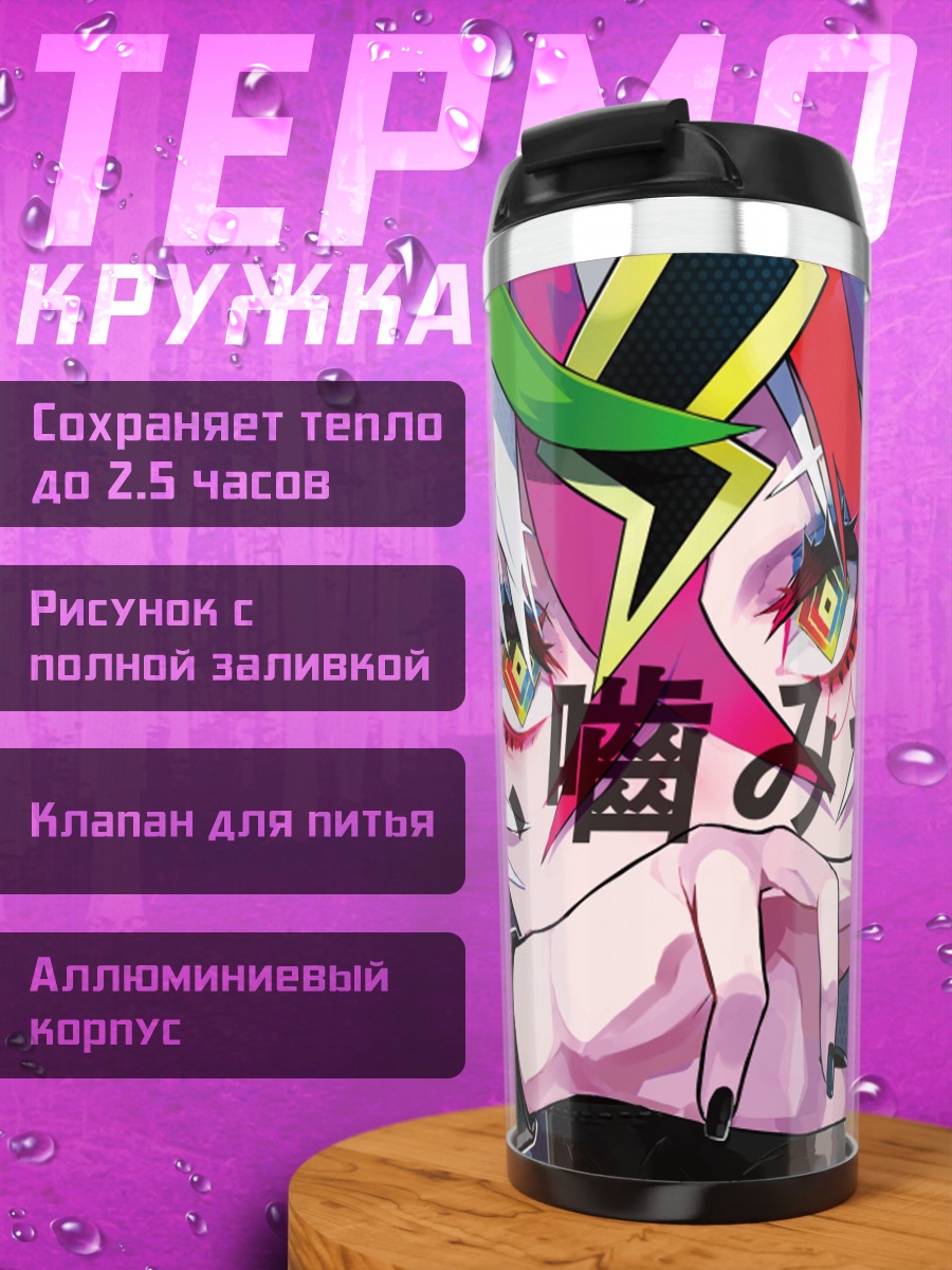 Термокружка Беловолосая девушка с браслетом