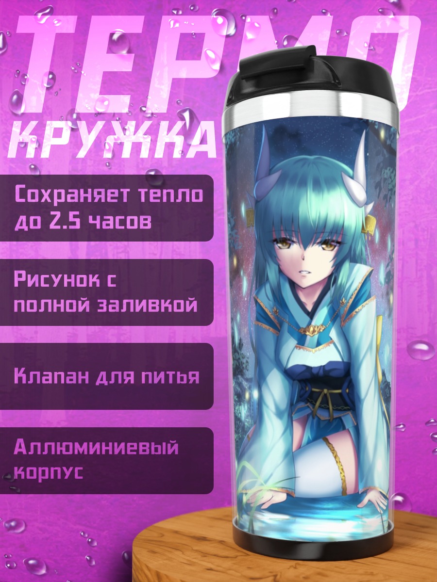 Термокружка Киёхиме в лесу