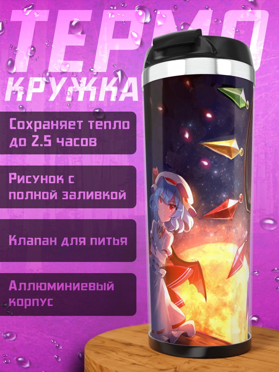 Термокружка Фландр Скарлет в кристаллах