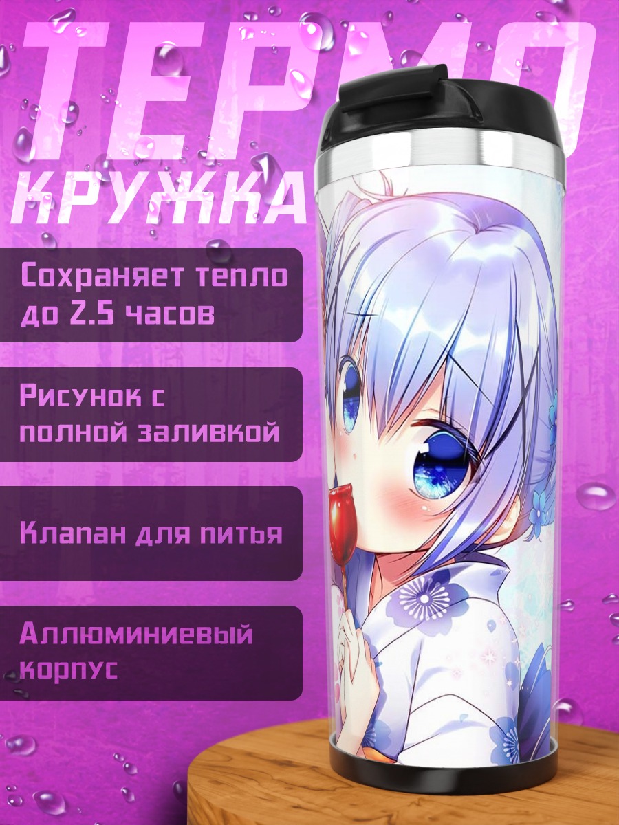 Термокружка Хото Кокоа и Чино