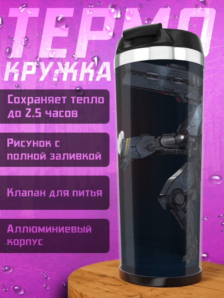 Термокружка Темный боевой мех