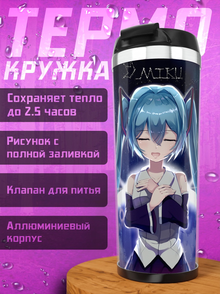 Термокружка Мику Хацунэ в космосе