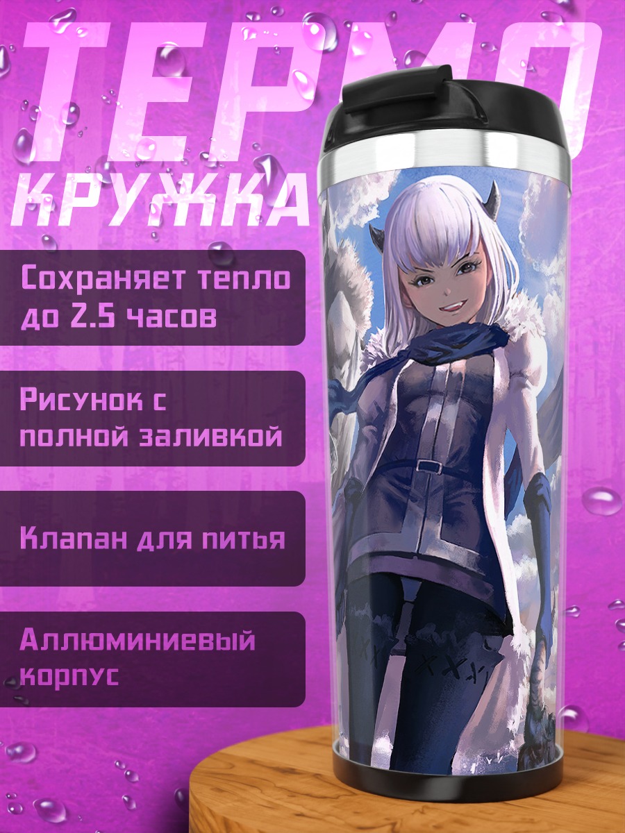 Термокружка Пиксив Фантазия в бою