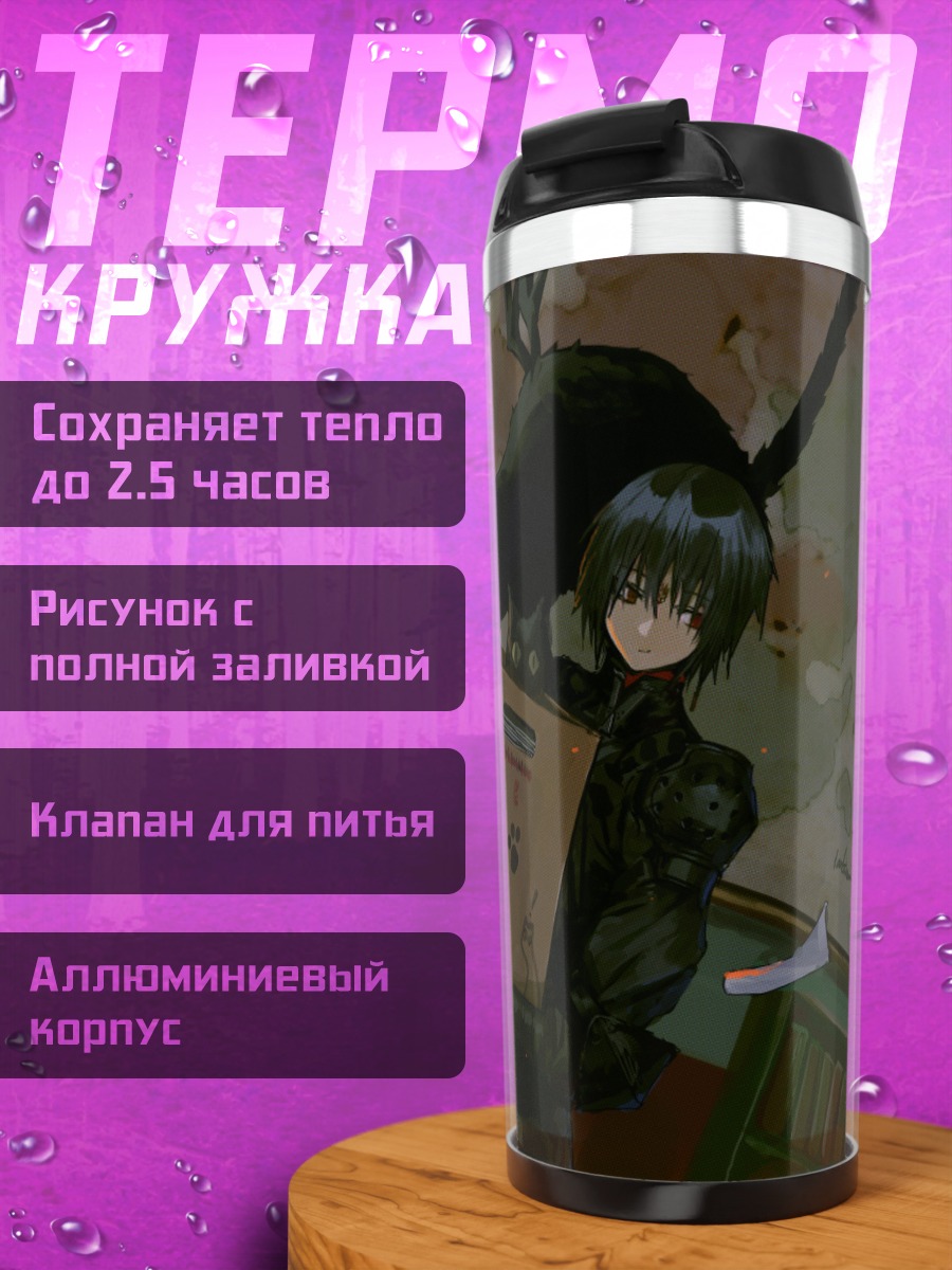 Термокружка Pixiv Fantasia в библиотеке