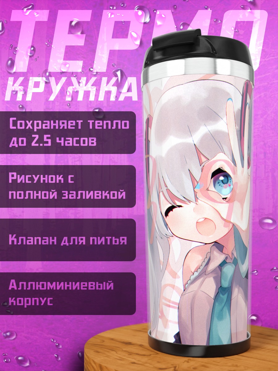 Термокружка Мику Хацунэ приветствует