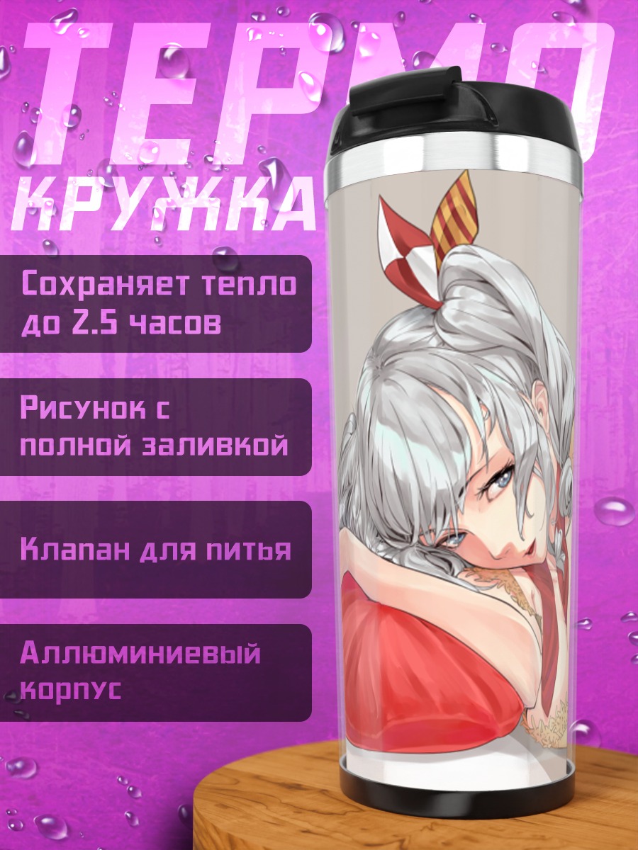 Термокружка Касима в платье