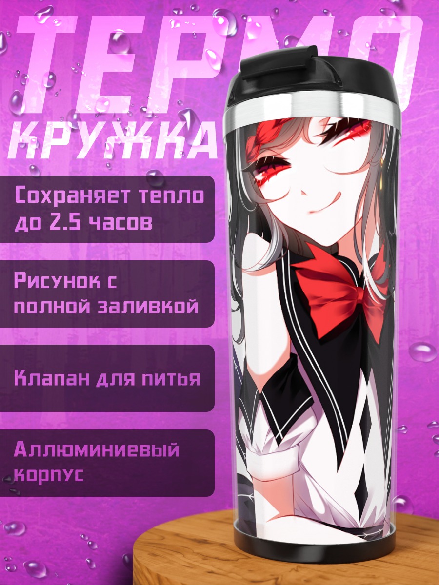 Термокружка Сейджа Кидзин в красном