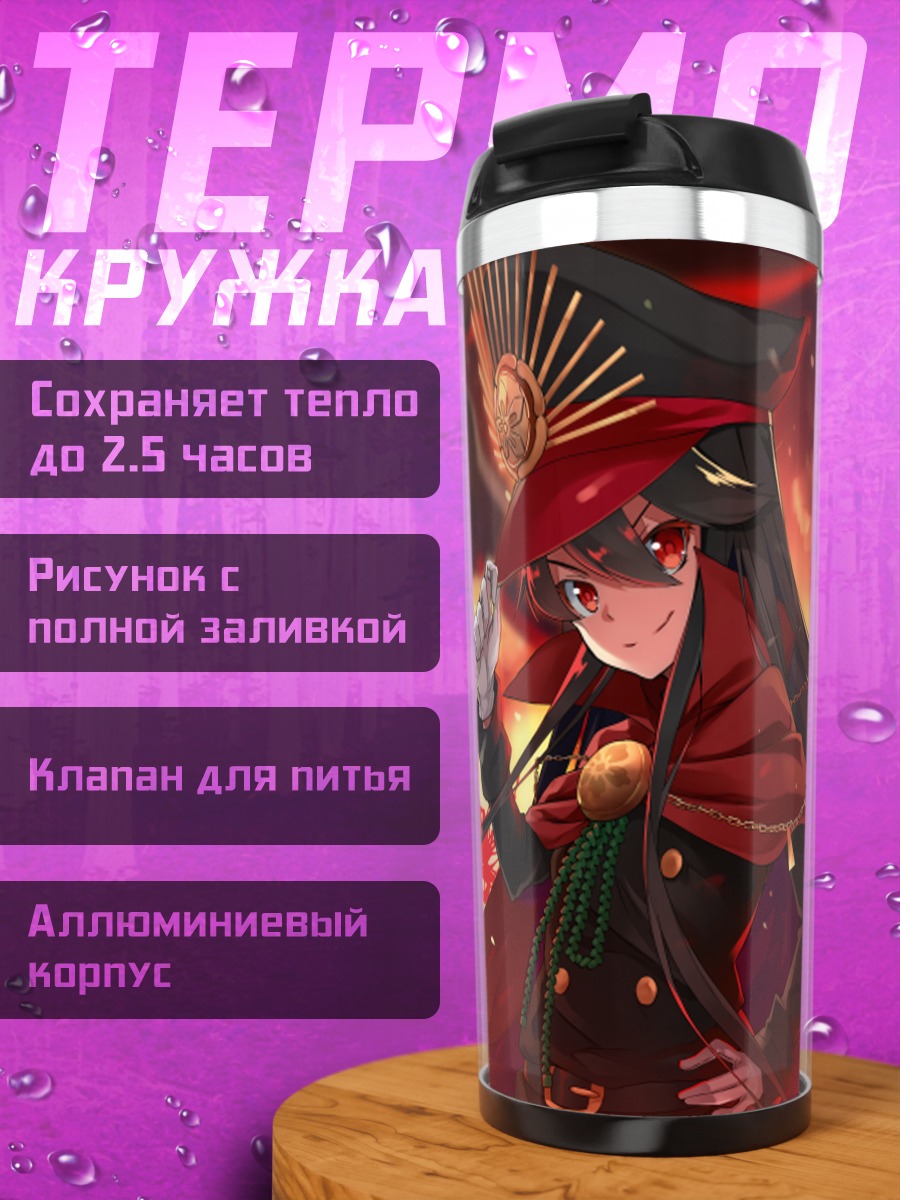 Термокружка Нобунага Ода в огне