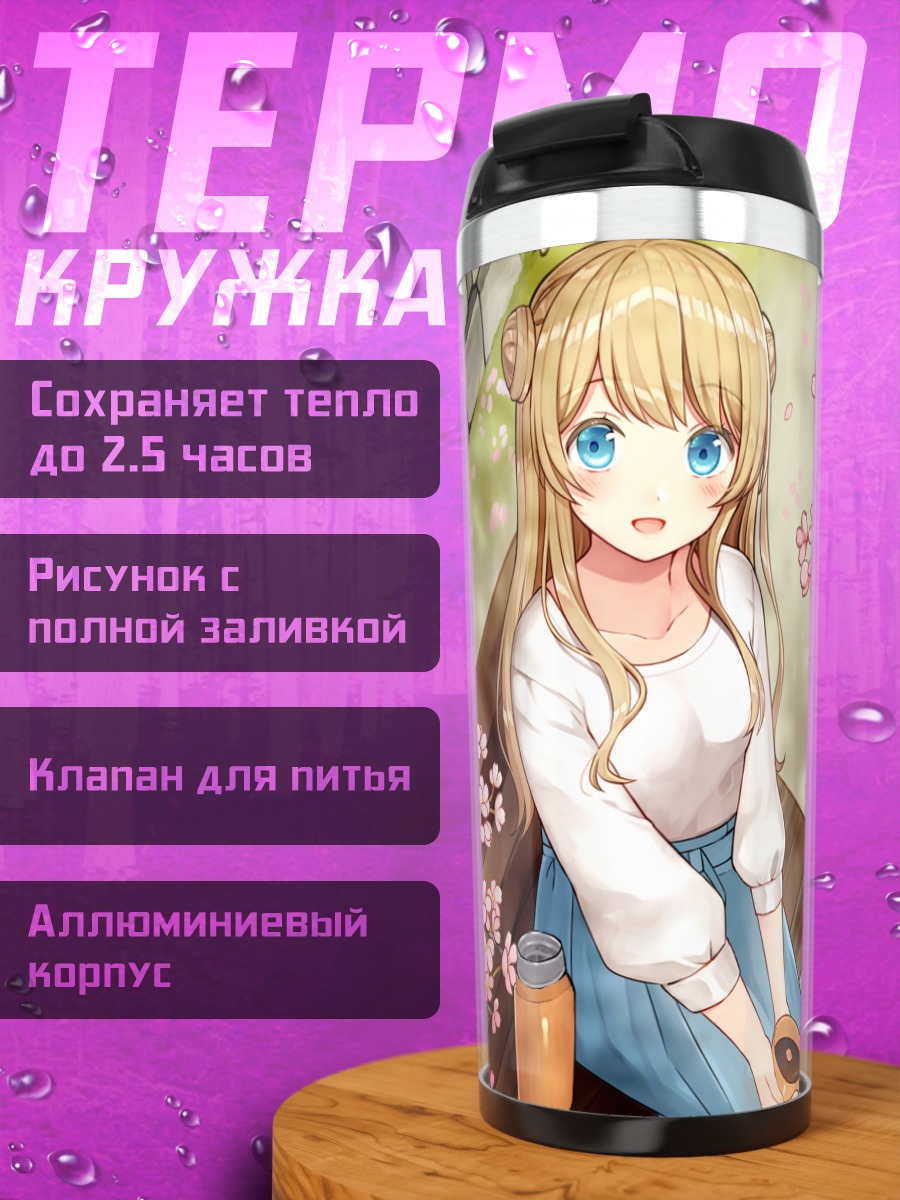 Термокружка Блондинка под сакурой