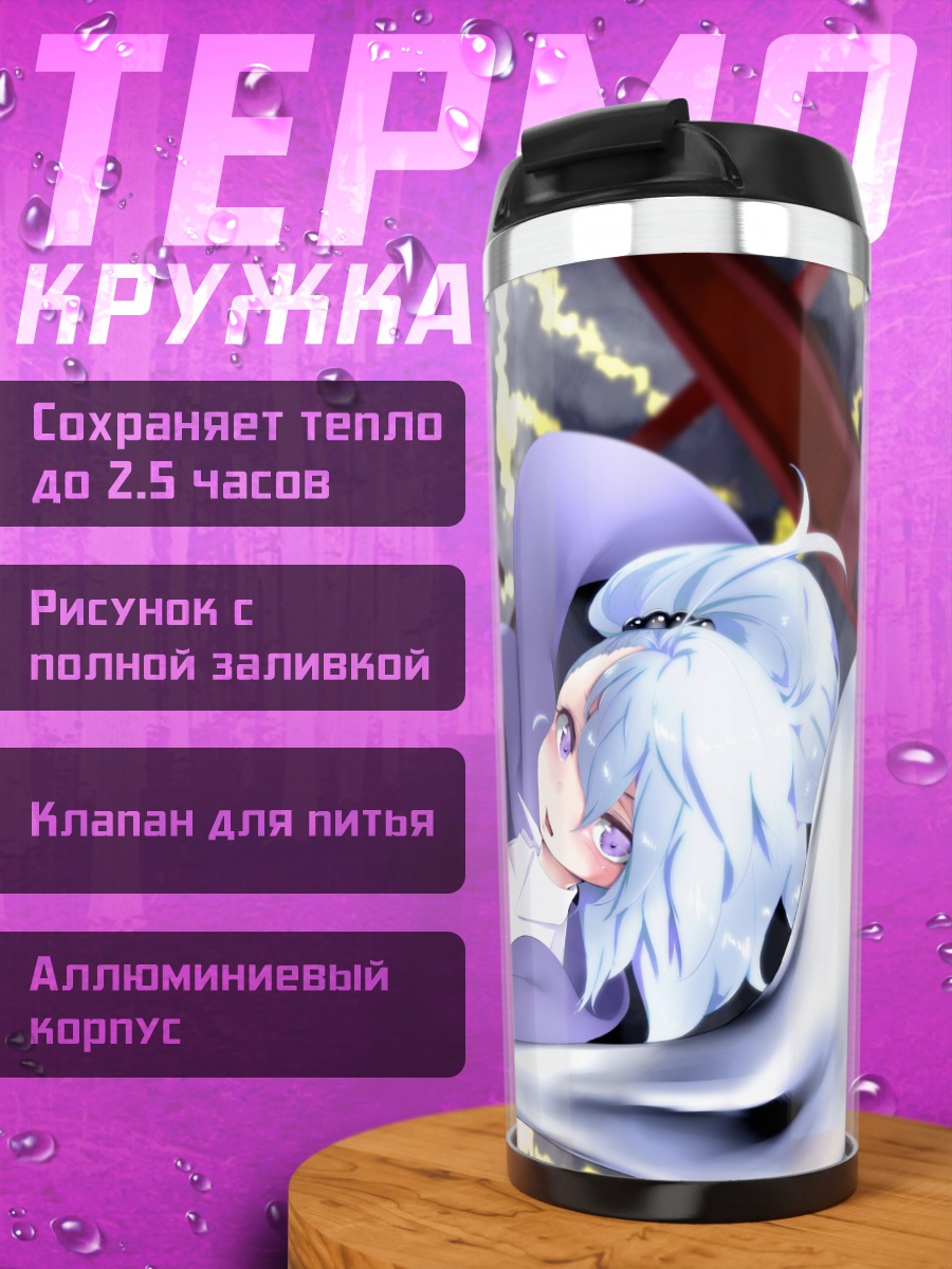 Термокружка Мику Хацунэ в школе