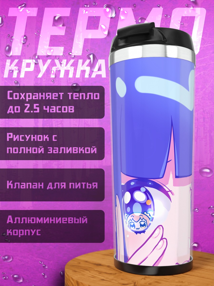 Термокружка Пипими и Попуко