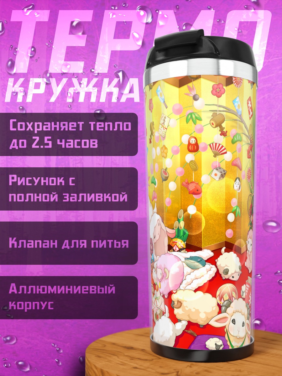 Термокружка Нина Ичихара в празднике