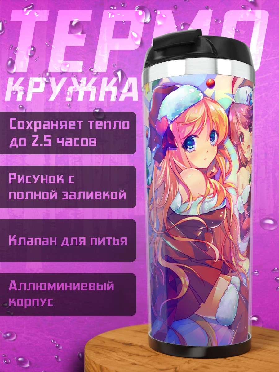 Термокружка Звезды Чика Чика Идол