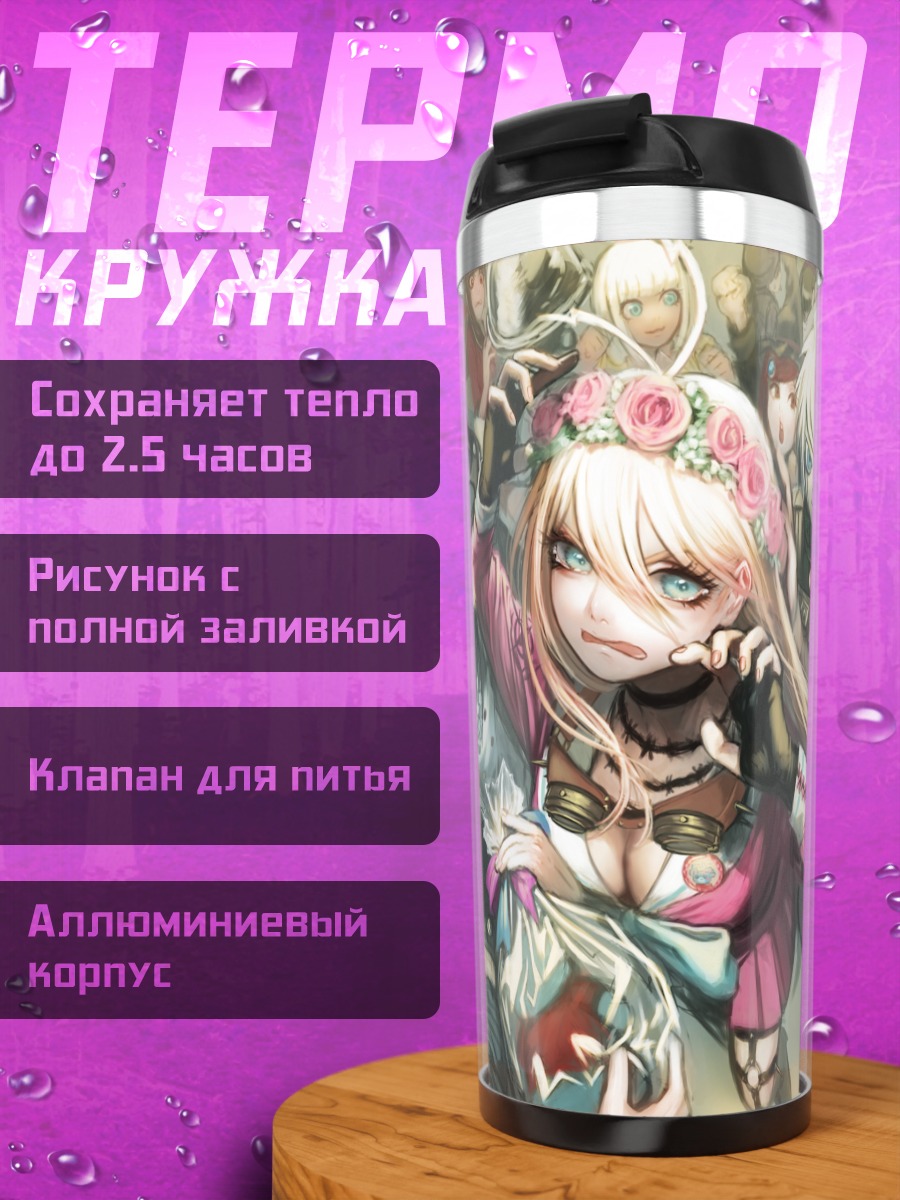 Термокружка Каэдэ Акамацу и друзья
