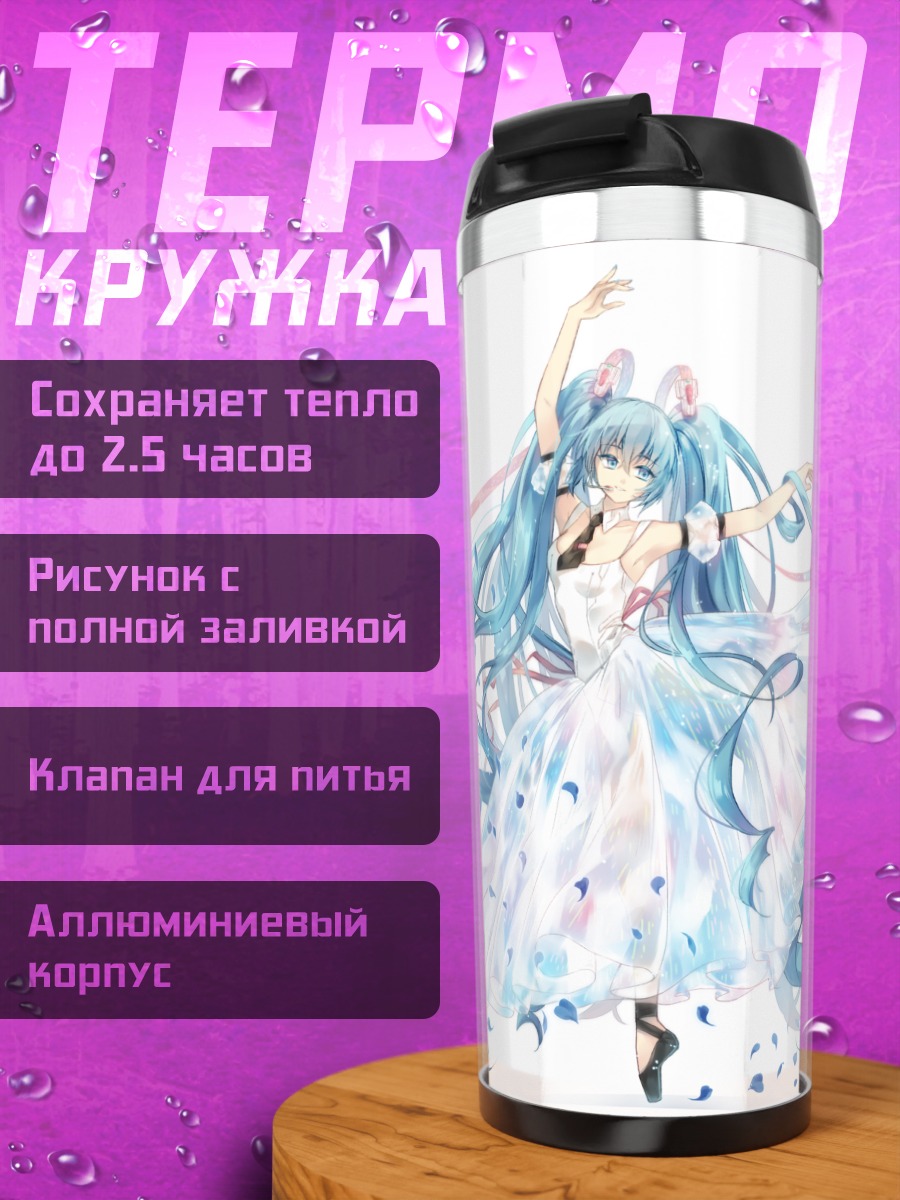Термокружка Мику Хацунэ в платье