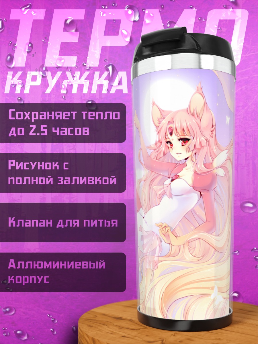 Термокружка Розовая кицунэ с бабочками