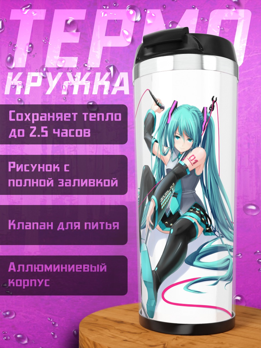 Термокружка Мику Хацунэ с микрофоном