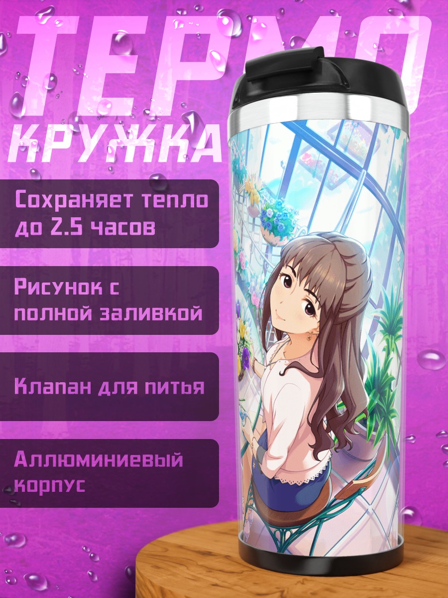 Термокружка Токо Хаттори в кафе