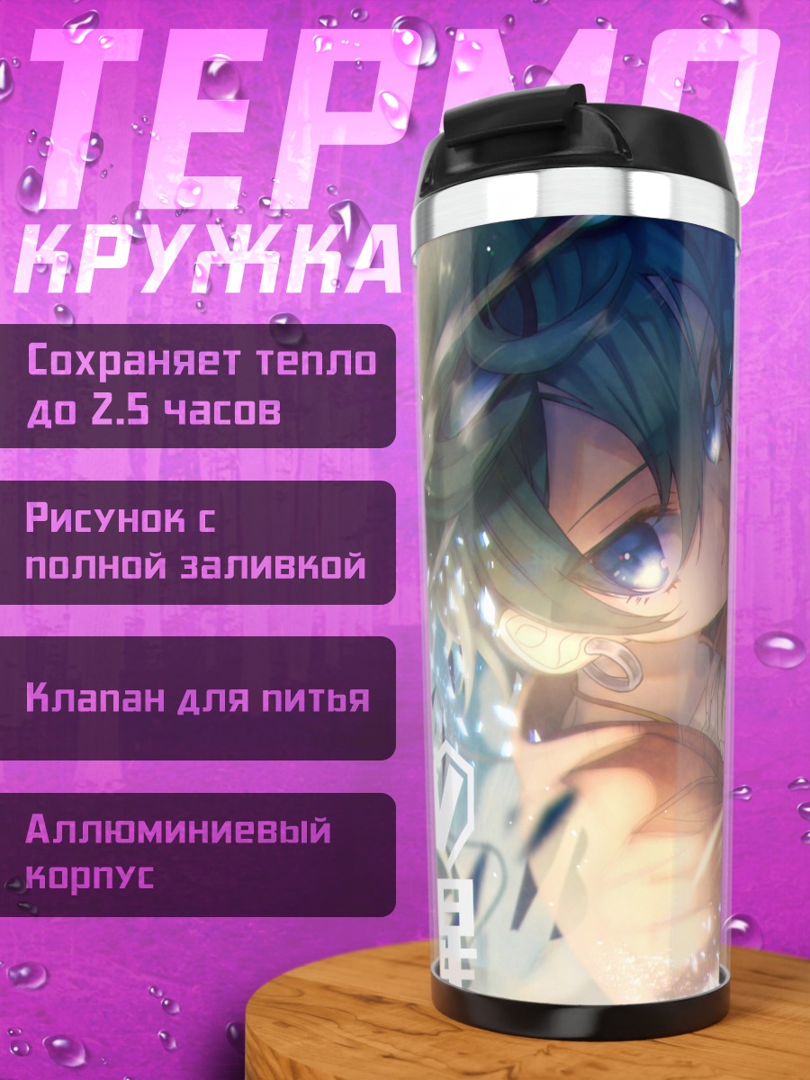 Термокружка Мику Хацунэ в сиянии