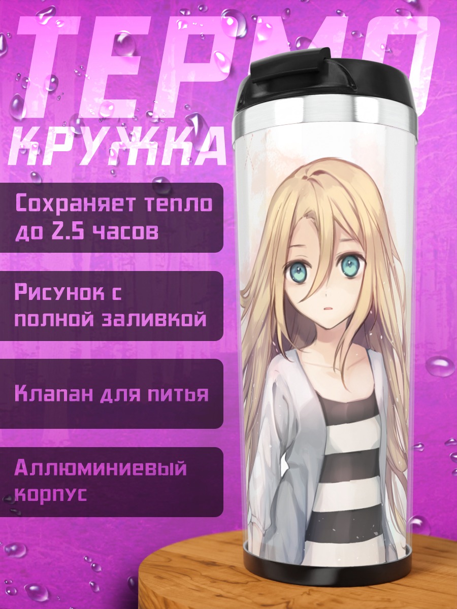 Термокружка Блондинка с голубыми глазами