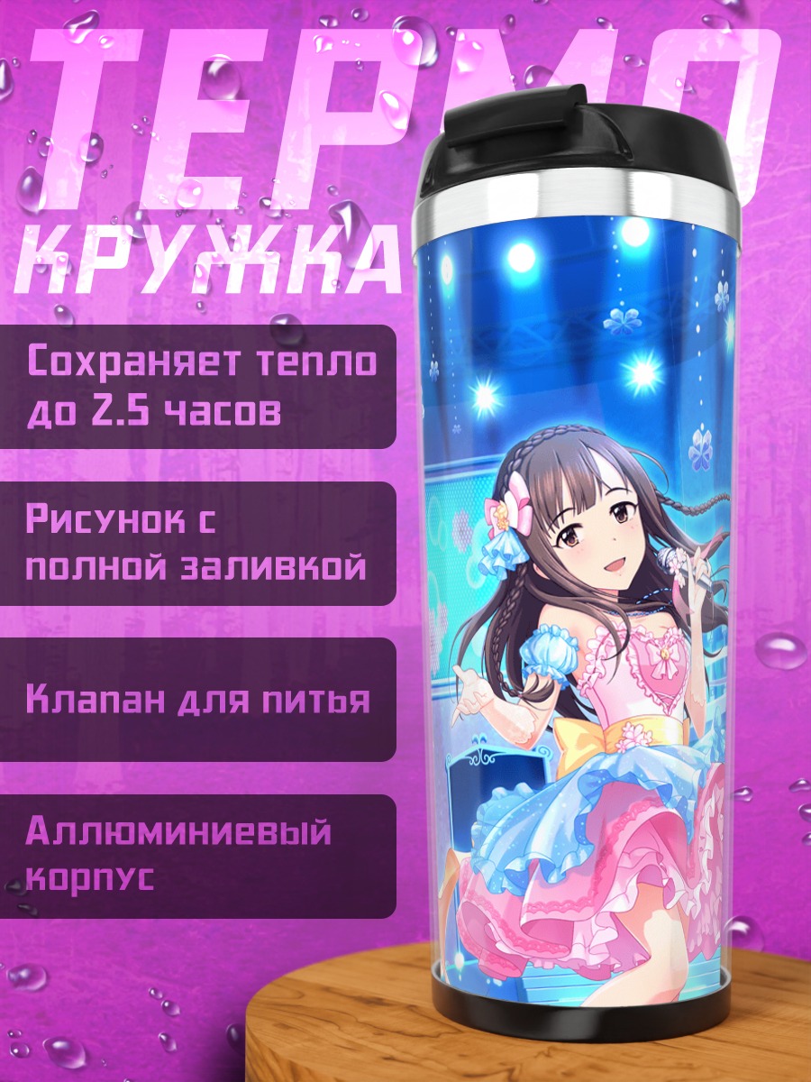 Термокружка Юкари Мидзумото на сцене