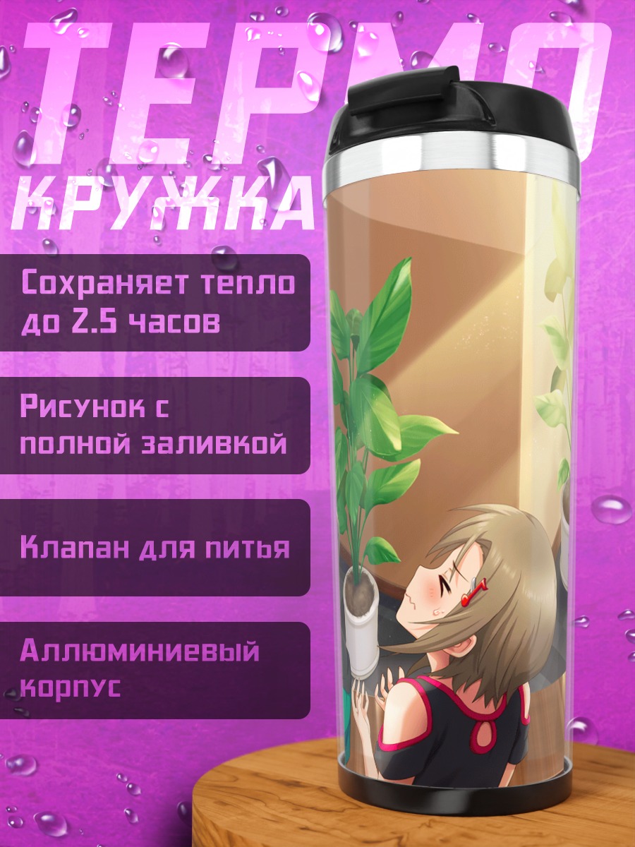 Термокружка Минами Нитта и подруги