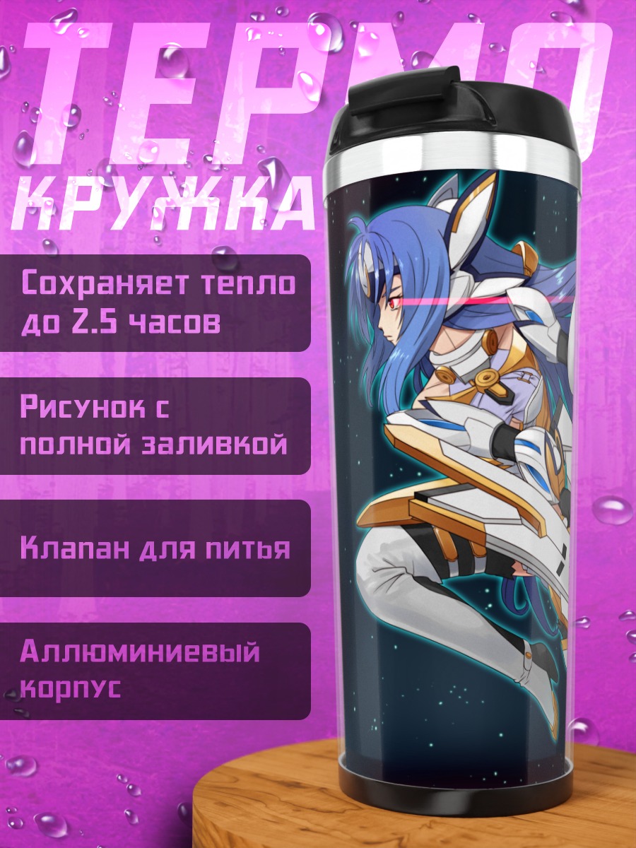Термокружка КОС-МОС в полете