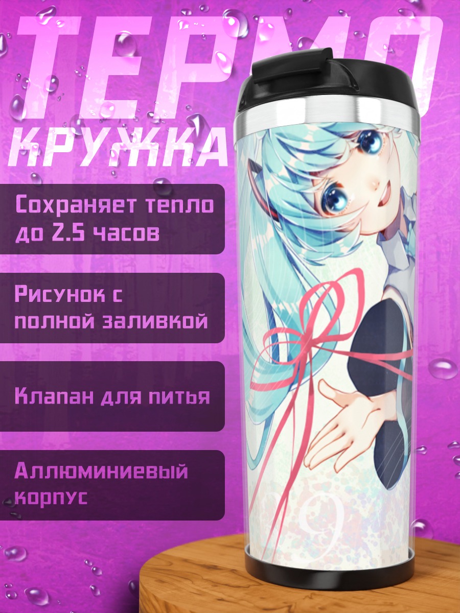 Термокружка Мику Хацунэ в офисе